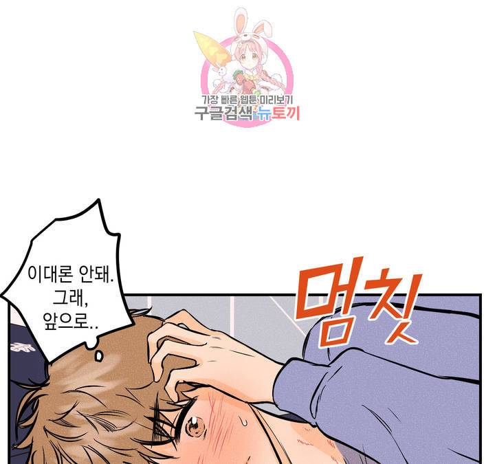 펑크 덩크 펑크 17화 15