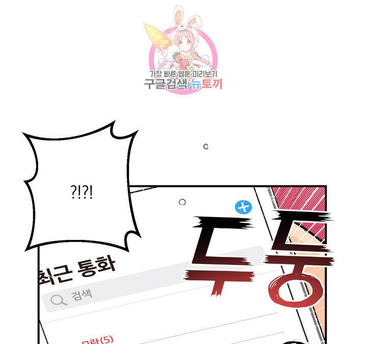 펑크 덩크 펑크 17화 19