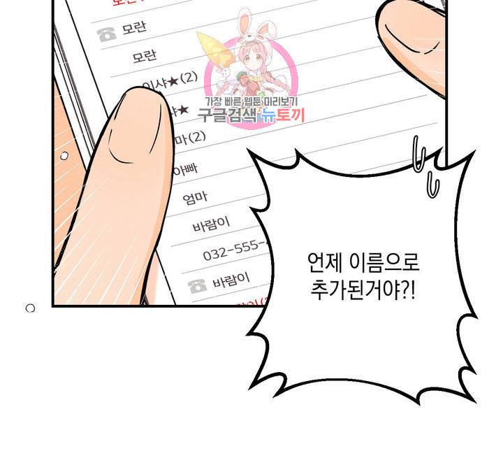 펑크 덩크 펑크 17화 20