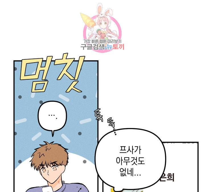 펑크 덩크 펑크 17화 21