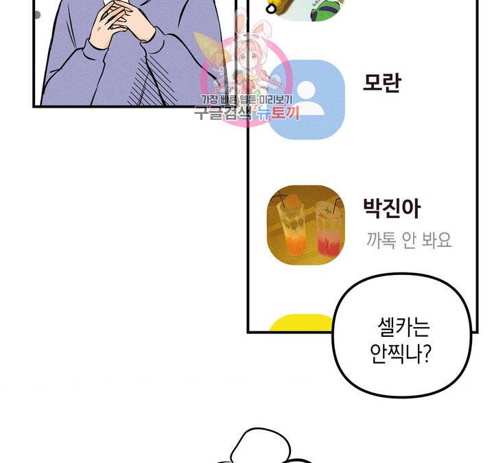 펑크 덩크 펑크 17화 22