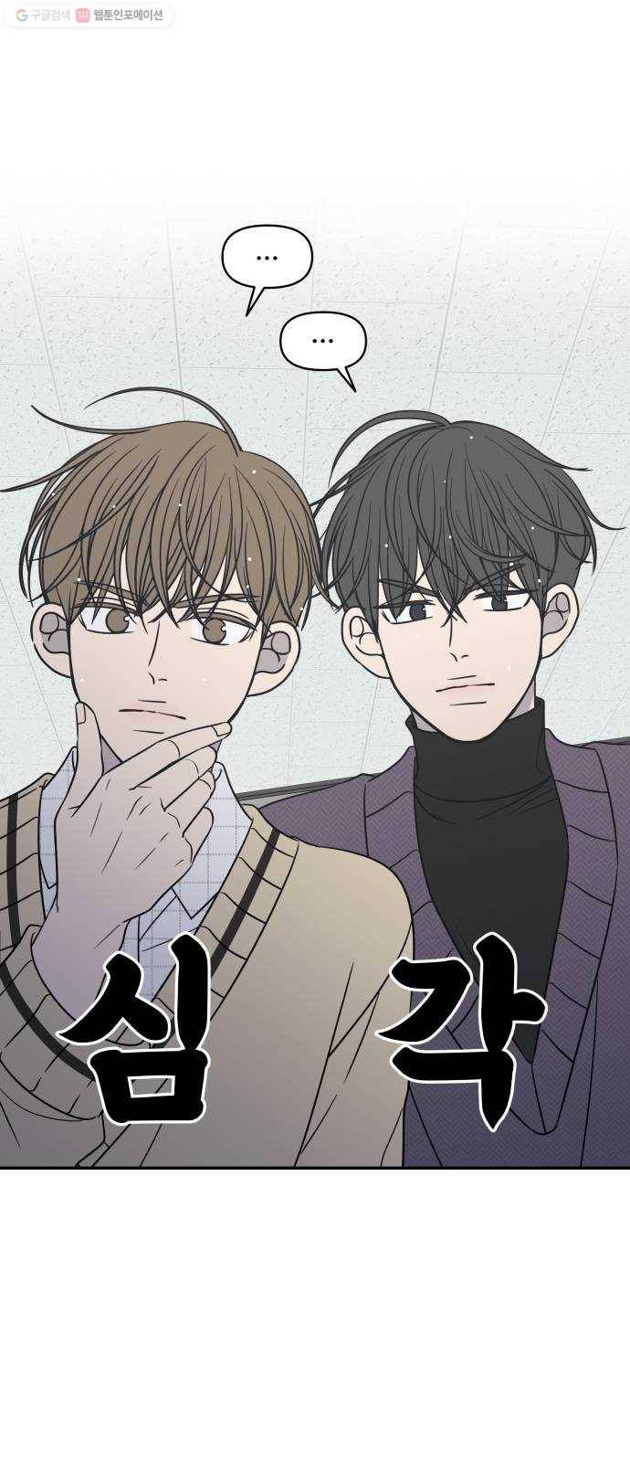 바른연애 길잡이 140 2