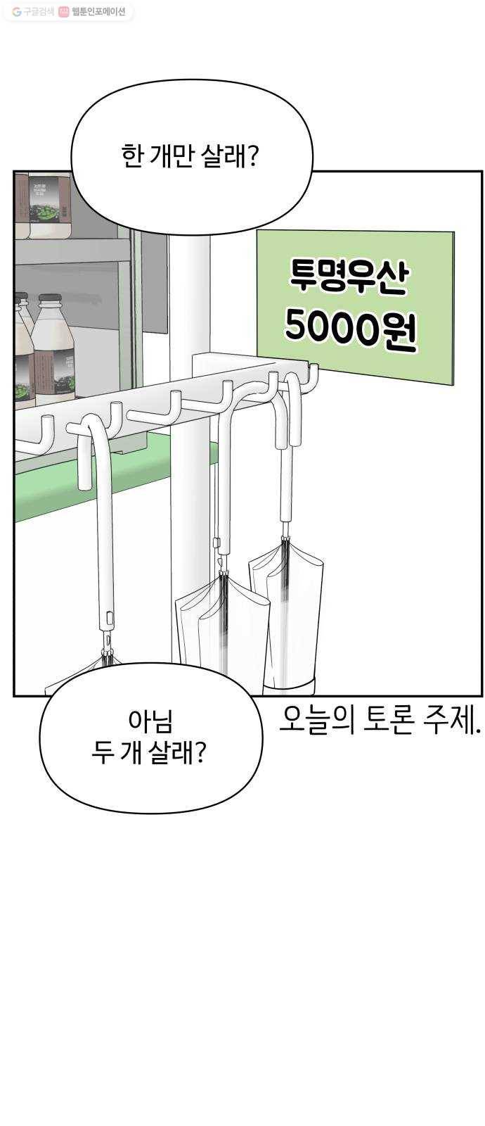 바른연애 길잡이 140 3