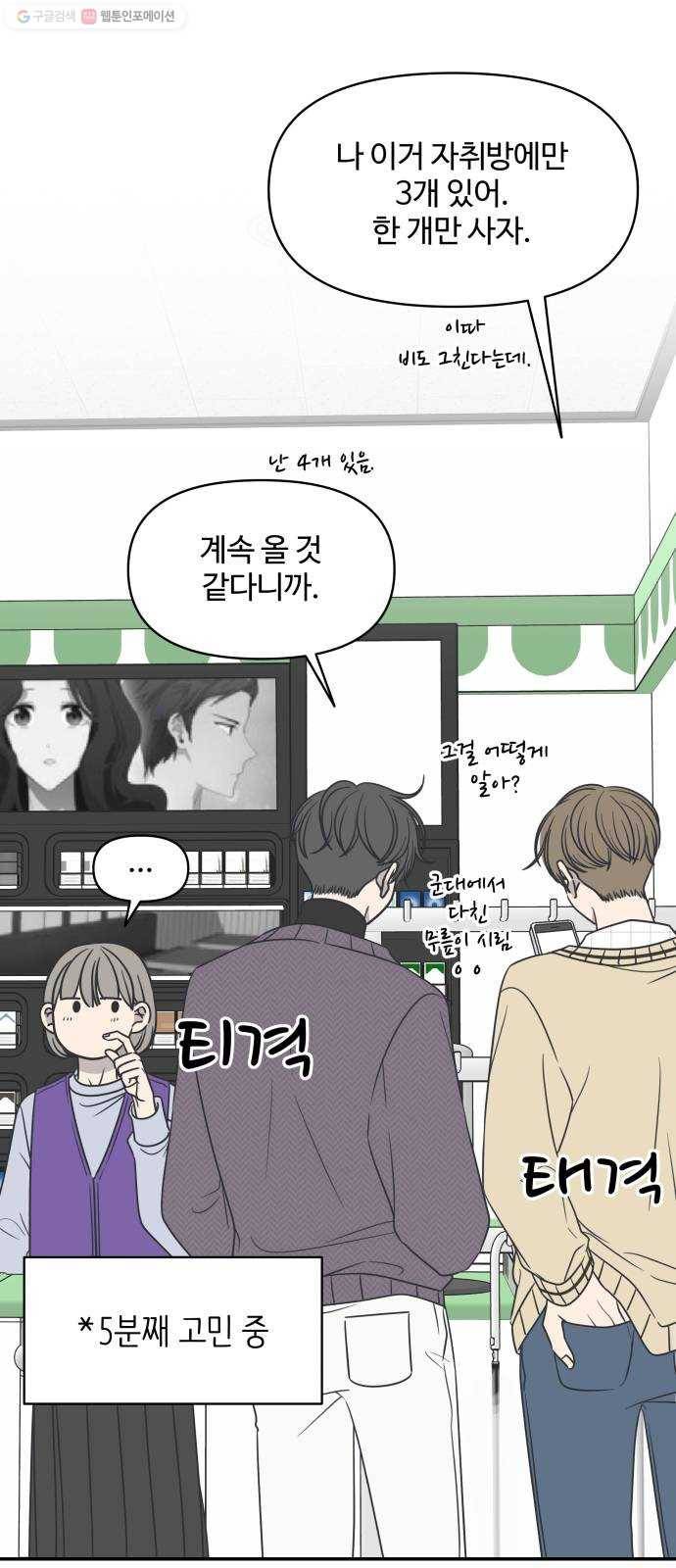 바른연애 길잡이 140 4