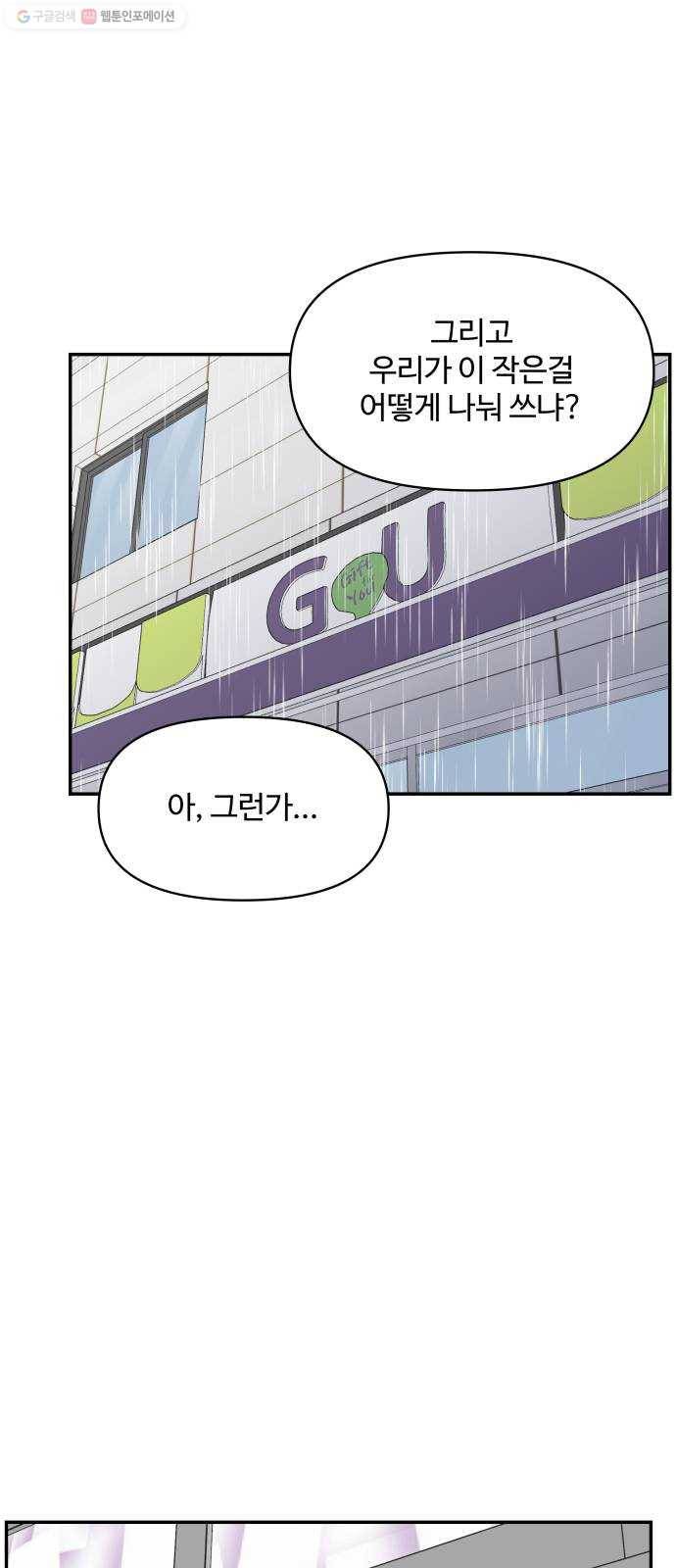 바른연애 길잡이 140 5