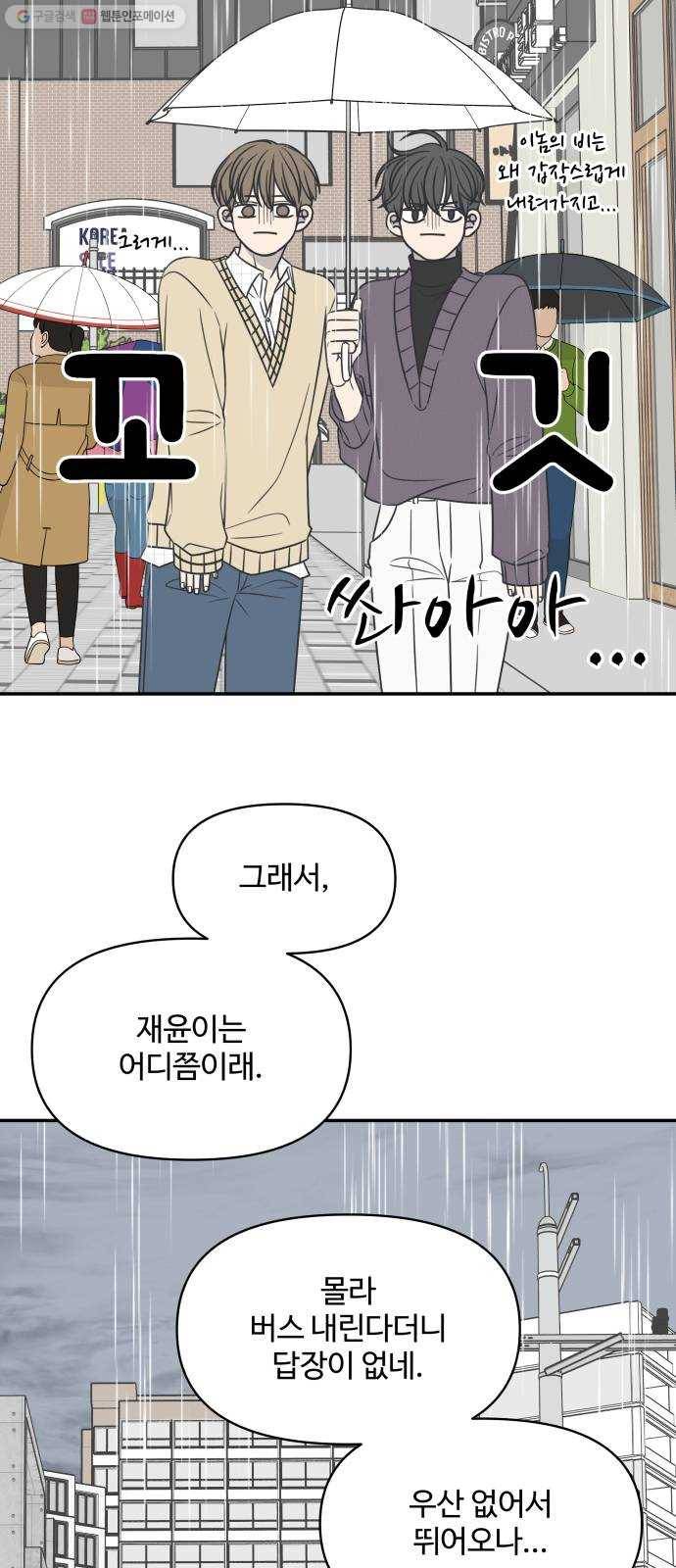 바른연애 길잡이 140 7