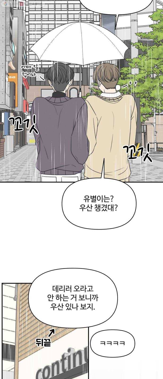 바른연애 길잡이 140 8