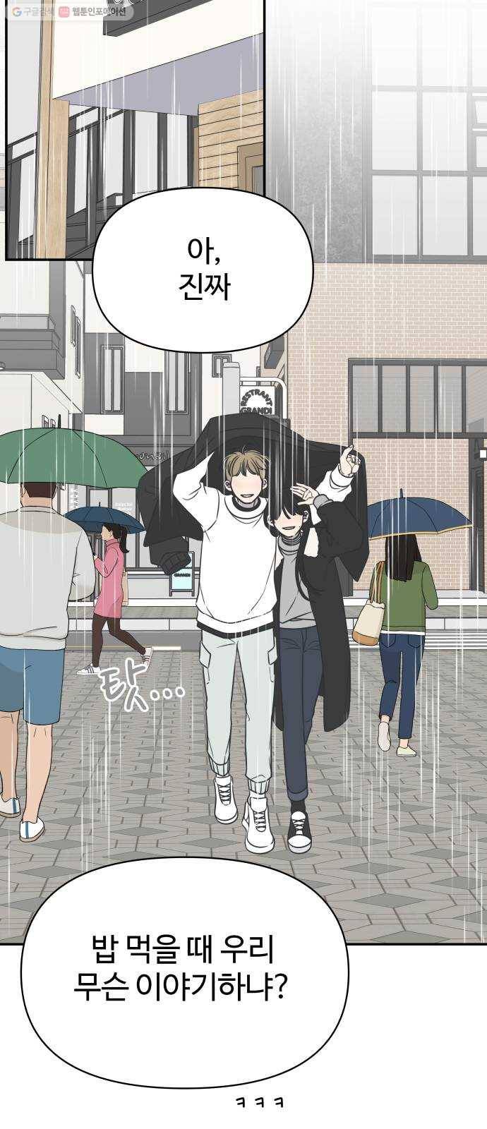 바른연애 길잡이 140 9