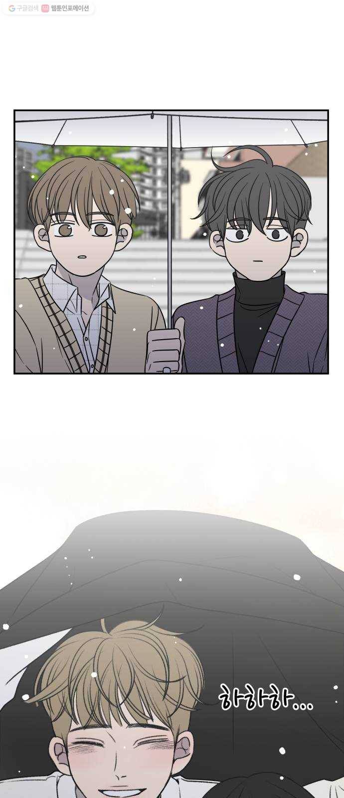 바른연애 길잡이 140 10