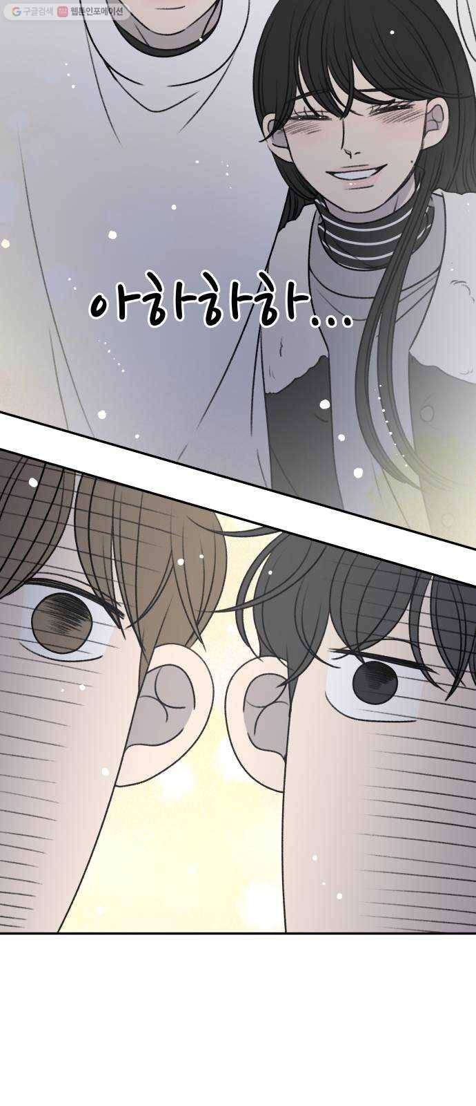 바른연애 길잡이 140 11