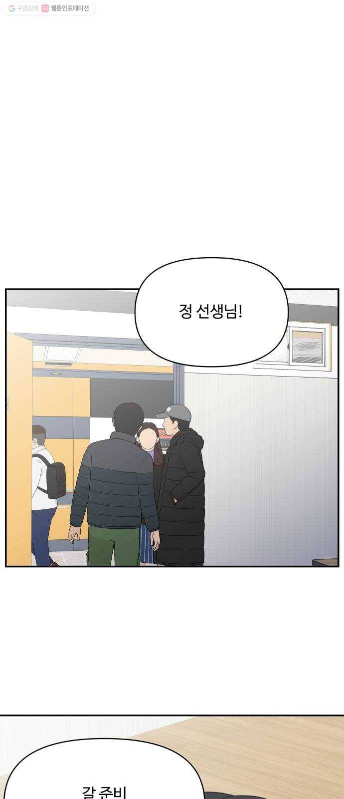 바른연애 길잡이 140 14