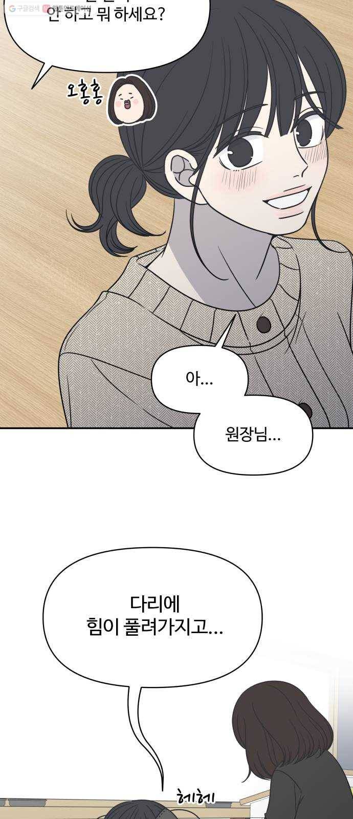 바른연애 길잡이 140 15