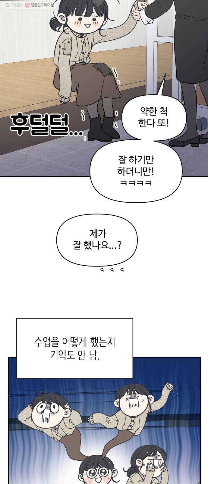 바른연애 길잡이 140 16