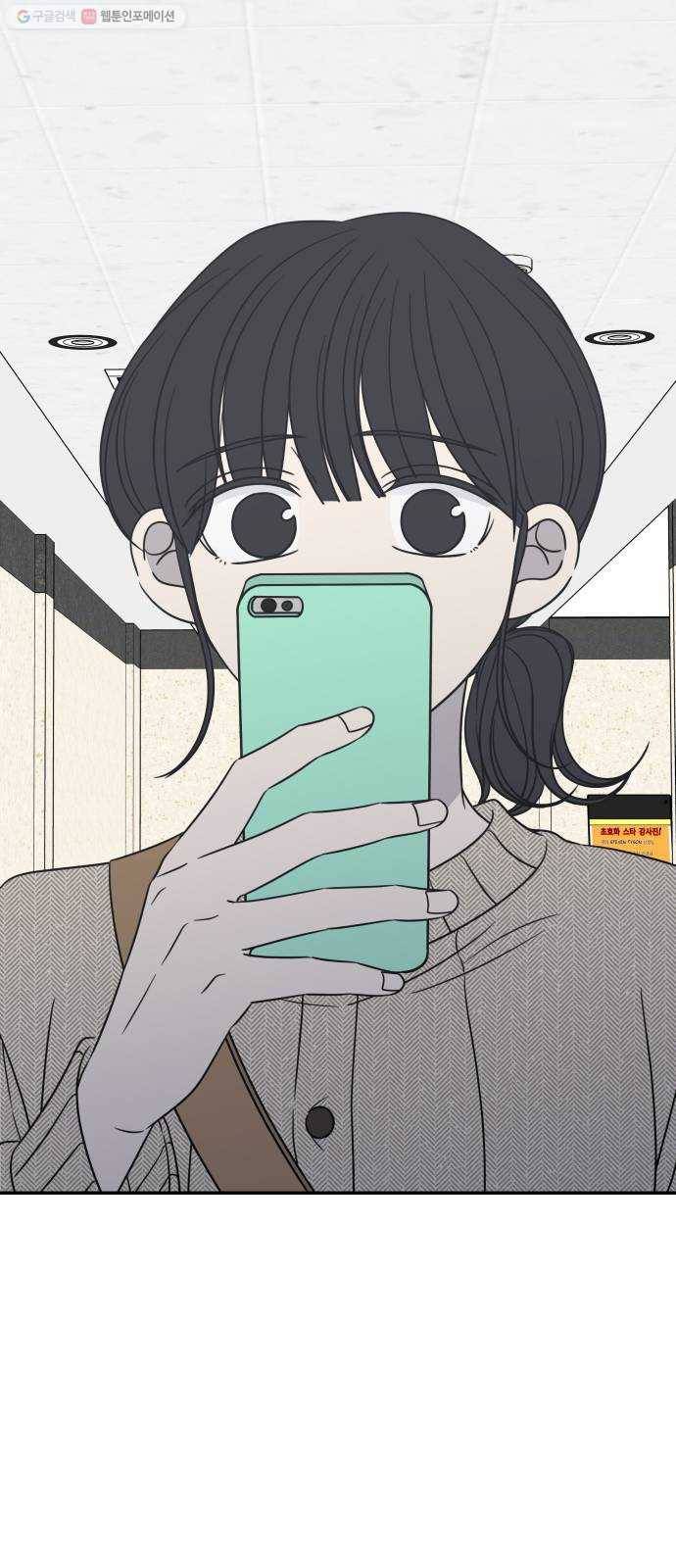 바른연애 길잡이 140 20