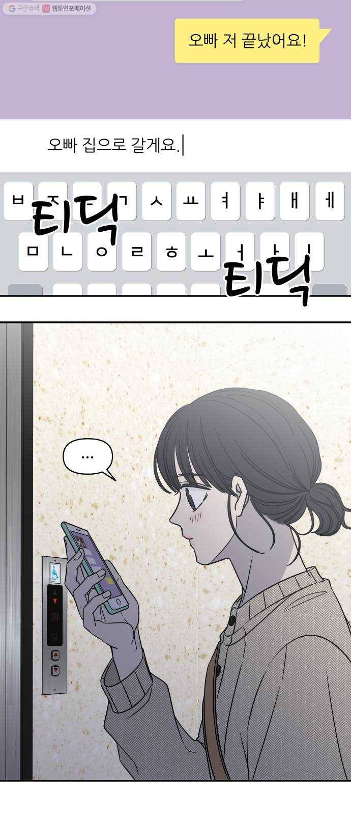 바른연애 길잡이 140 22