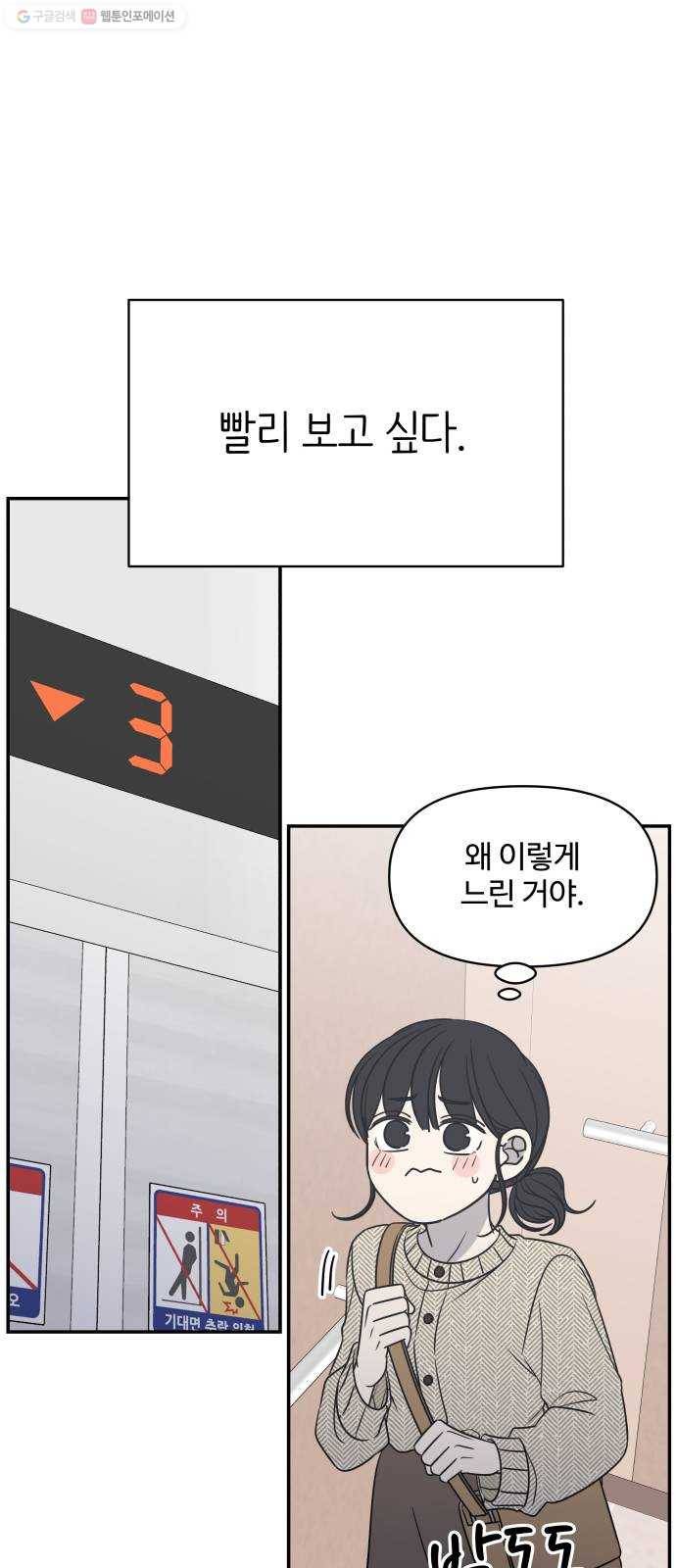 바른연애 길잡이 140 23