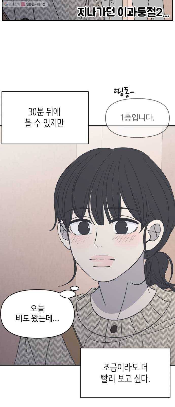 바른연애 길잡이 140 25