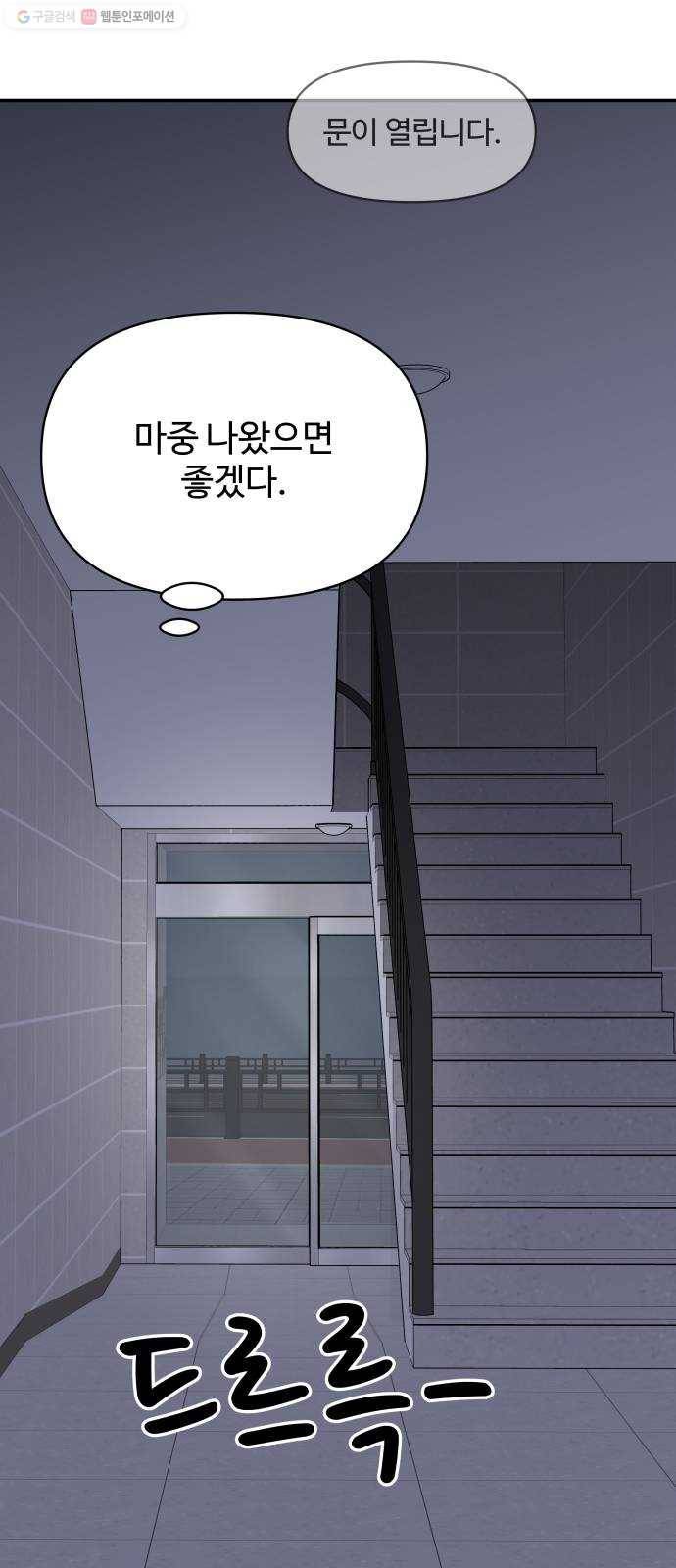 바른연애 길잡이 140 26
