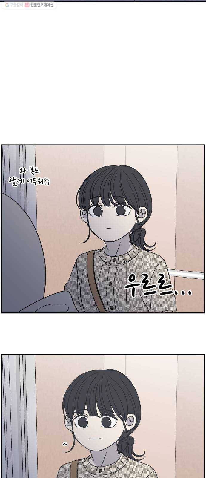 바른연애 길잡이 140 27