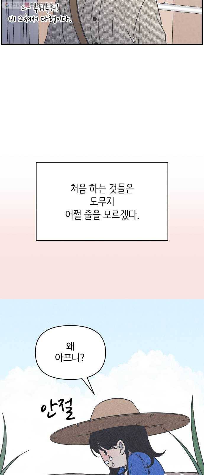 바른연애 길잡이 140 28