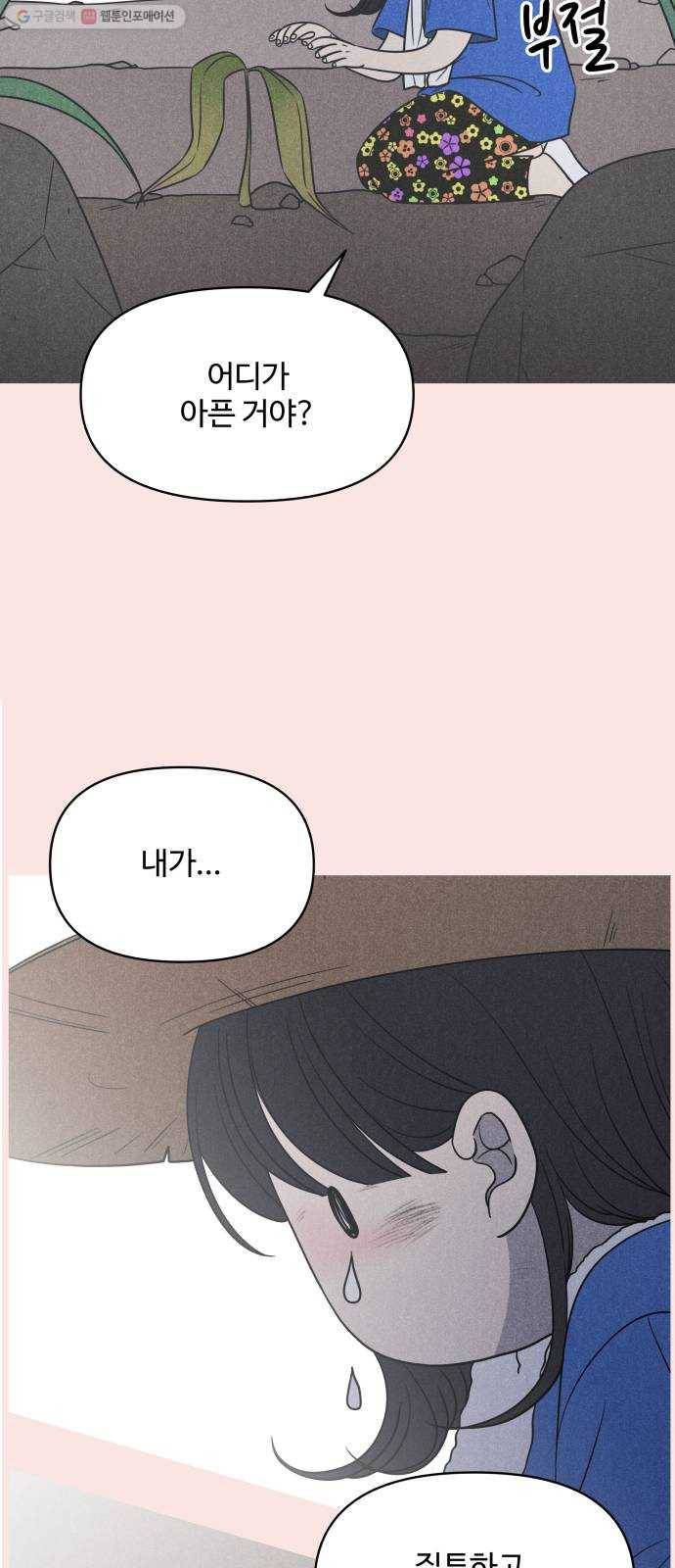 바른연애 길잡이 140 29