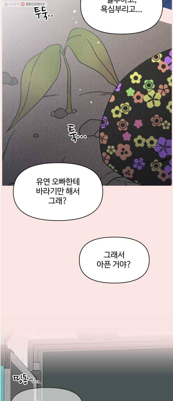 바른연애 길잡이 140 30