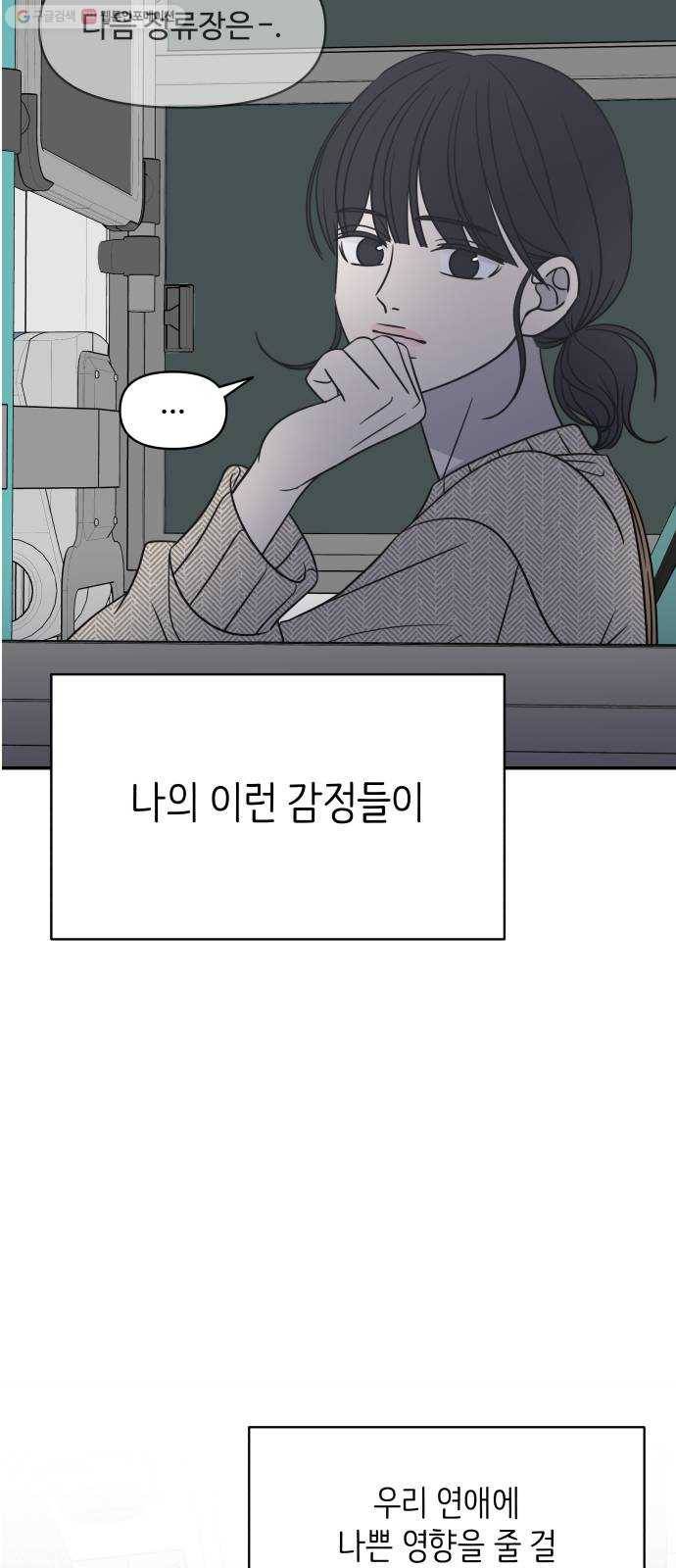 바른연애 길잡이 140 31