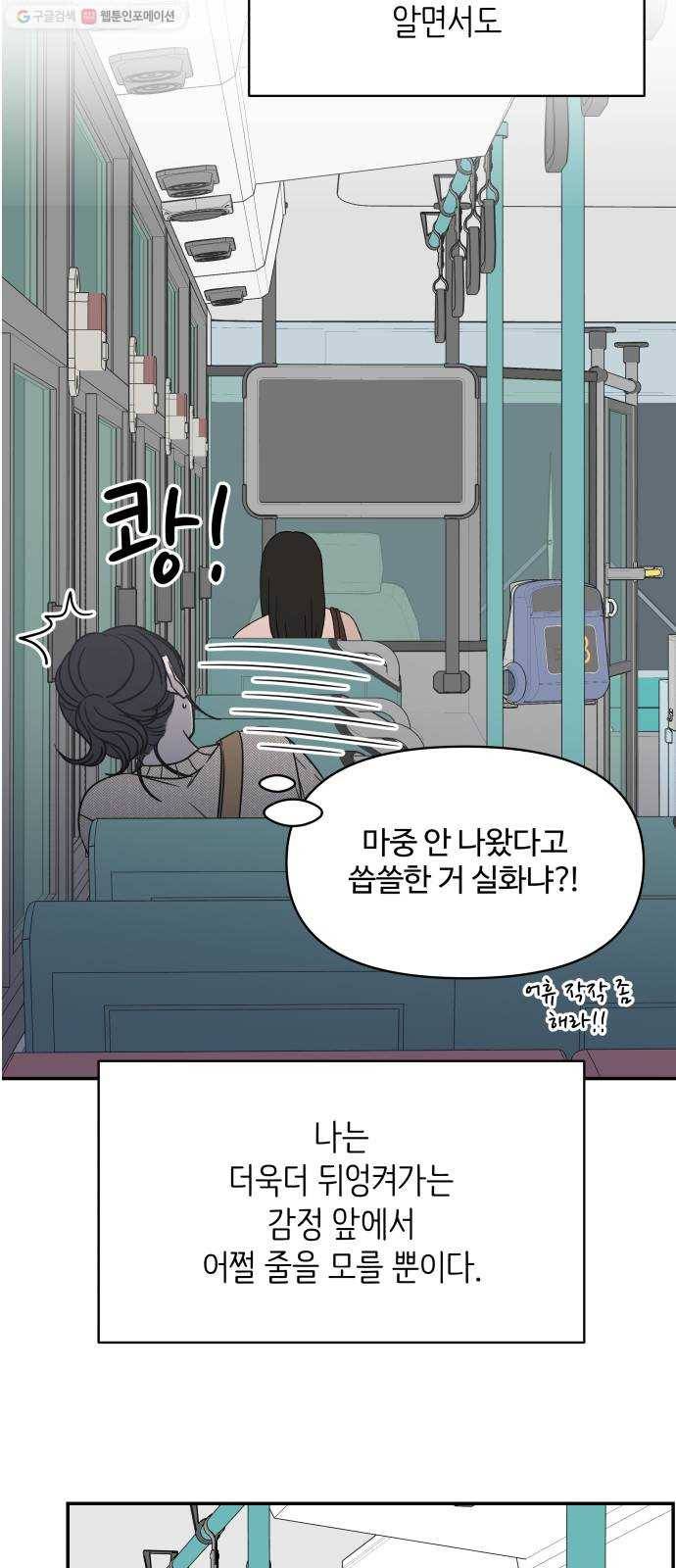 바른연애 길잡이 140 32