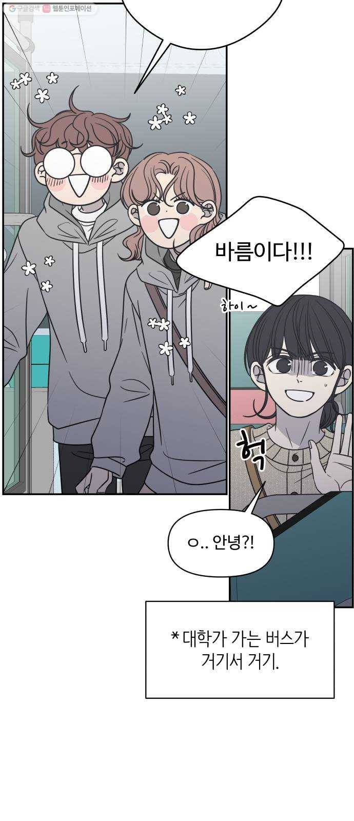 바른연애 길잡이 140 34