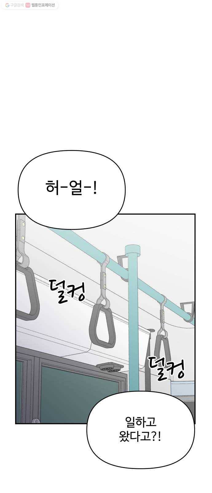 바른연애 길잡이 140 35