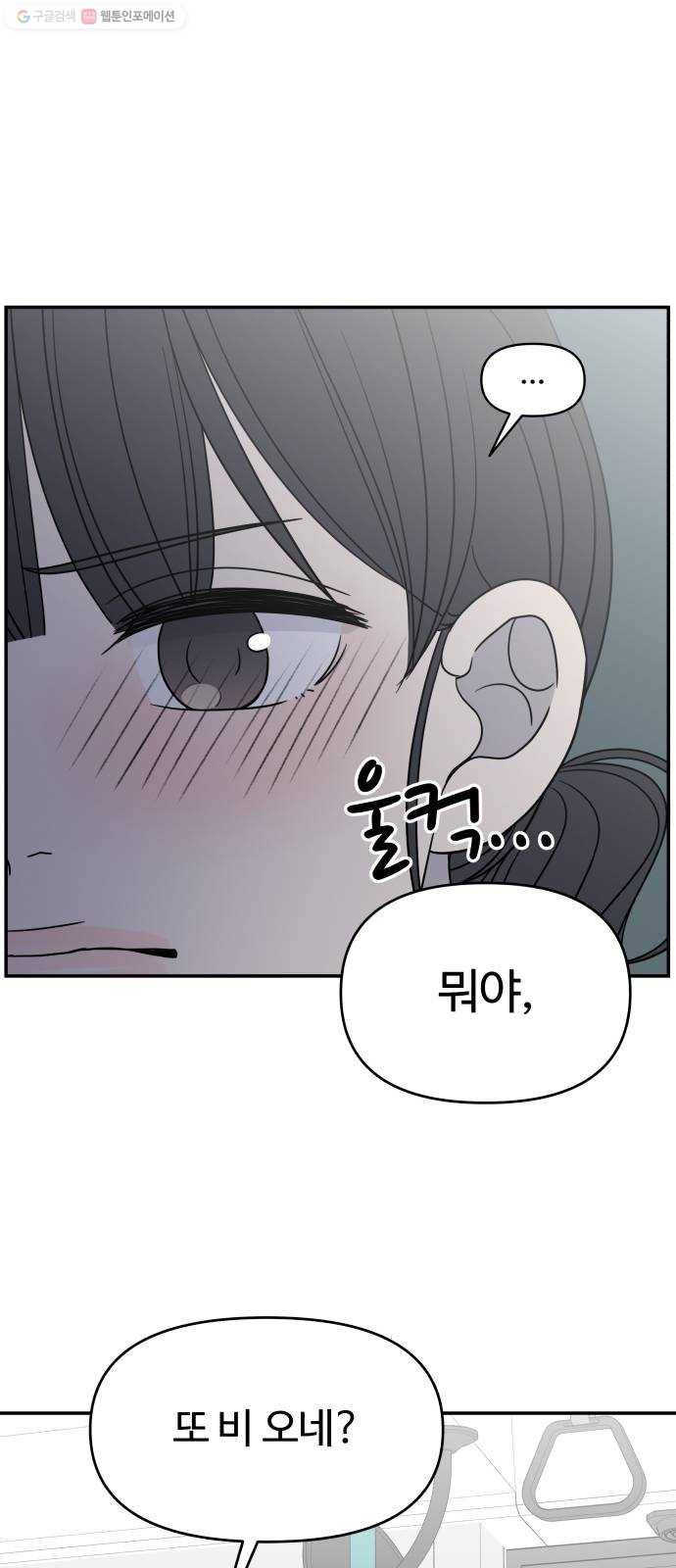 바른연애 길잡이 140 41