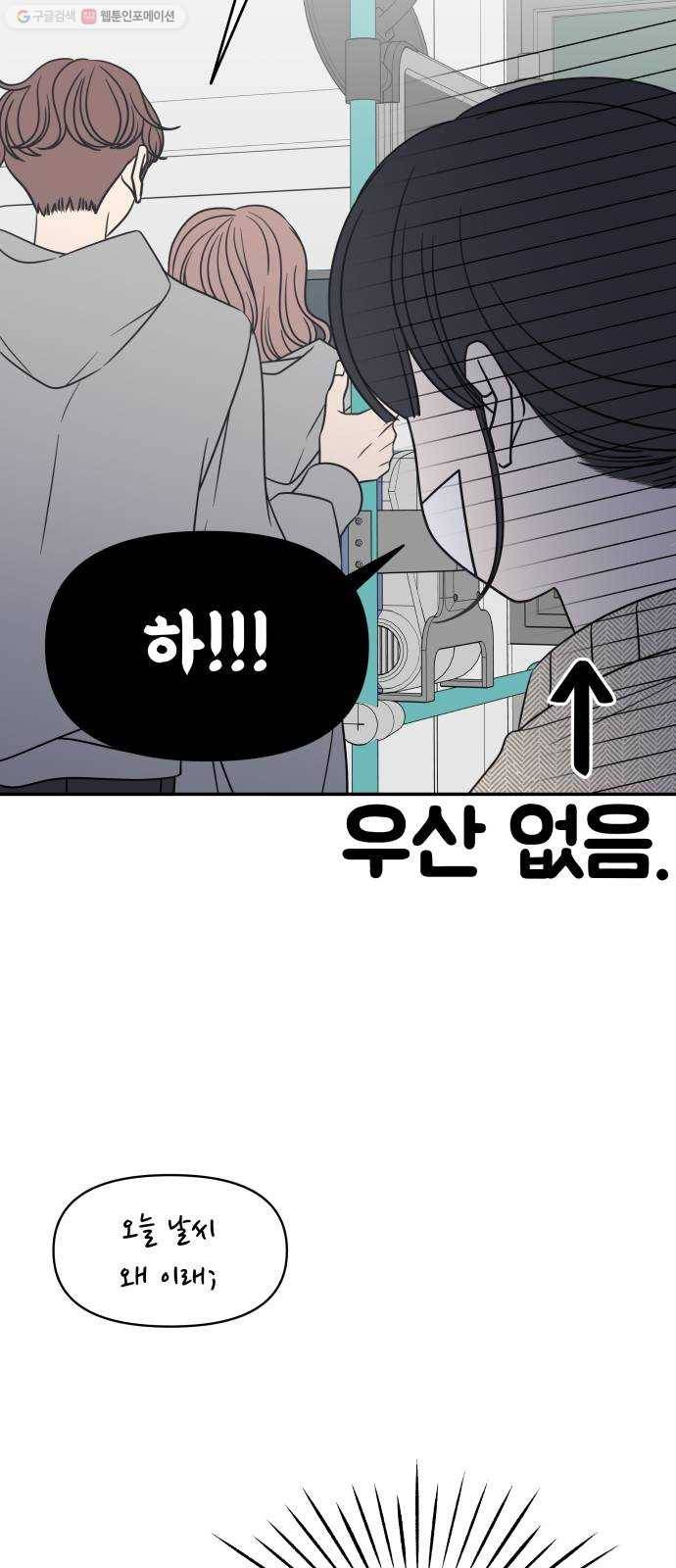 바른연애 길잡이 140 42