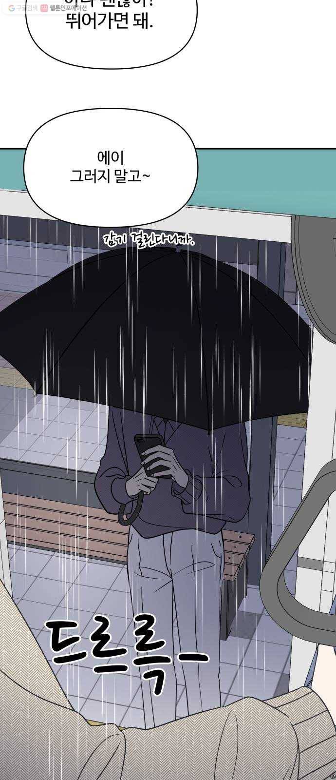 바른연애 길잡이 140 44