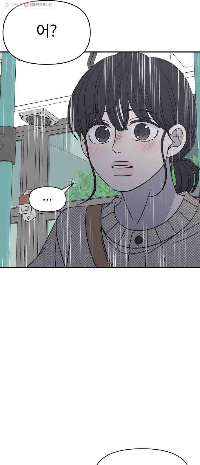 바른연애 길잡이 140 46