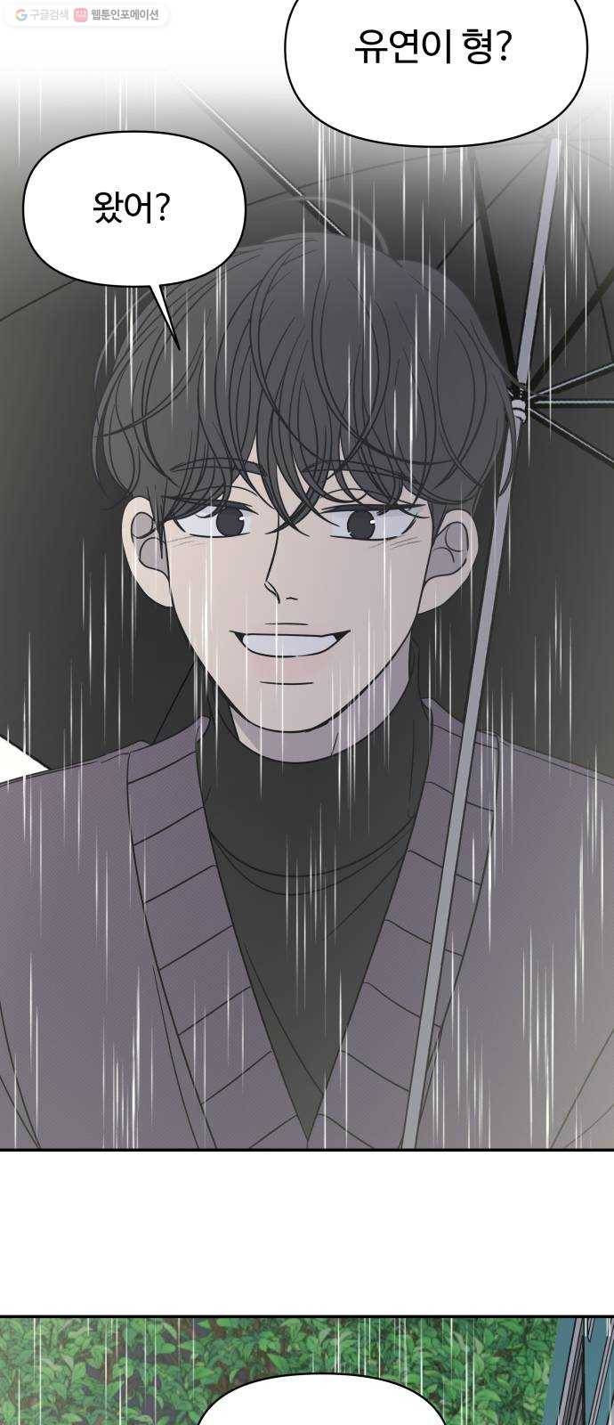 바른연애 길잡이 140 47