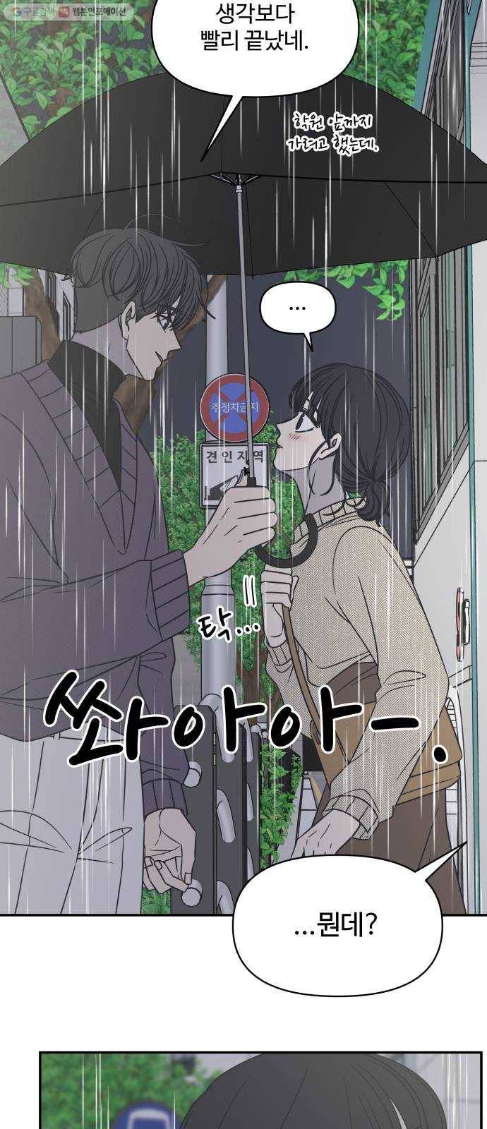 바른연애 길잡이 140 48
