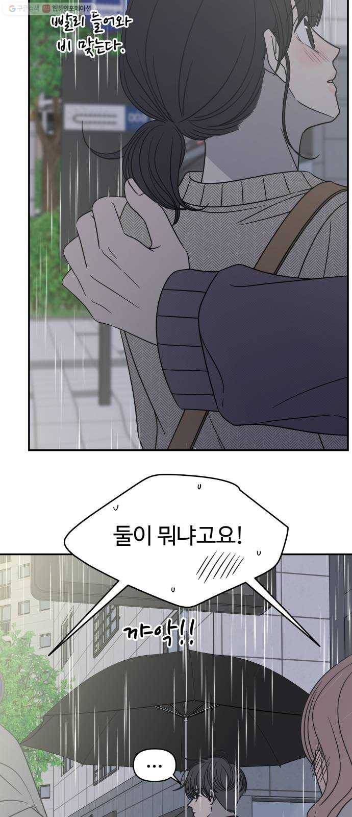 바른연애 길잡이 140 49