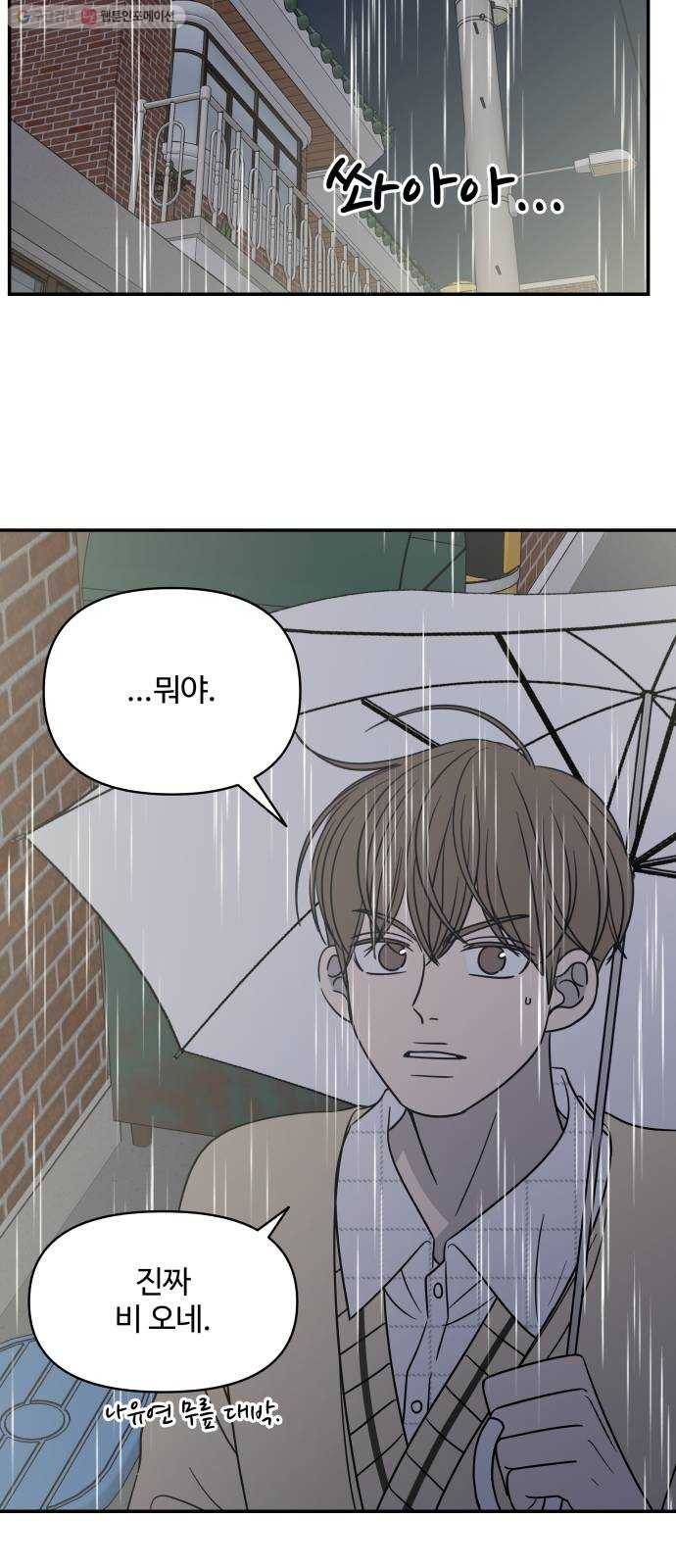 바른연애 길잡이 140 51