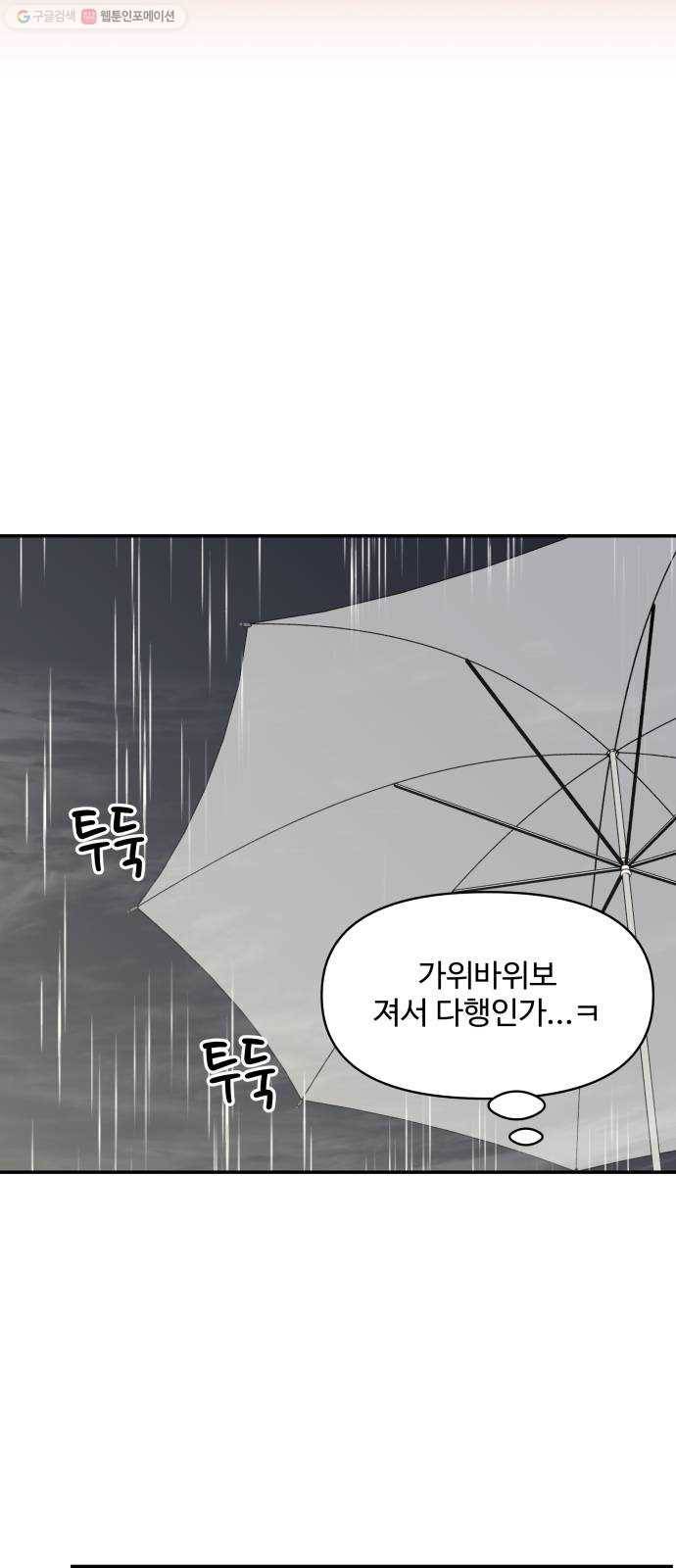 바른연애 길잡이 140 53