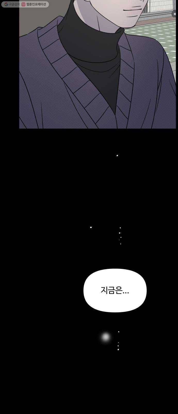 바른연애 길잡이 140 55