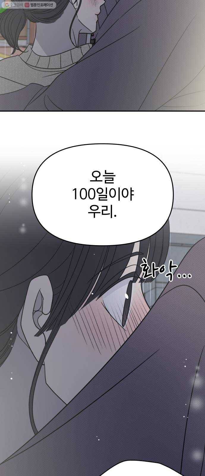 바른연애 길잡이 140 57