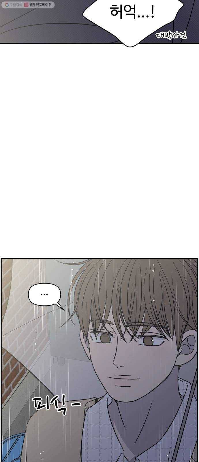바른연애 길잡이 140 58