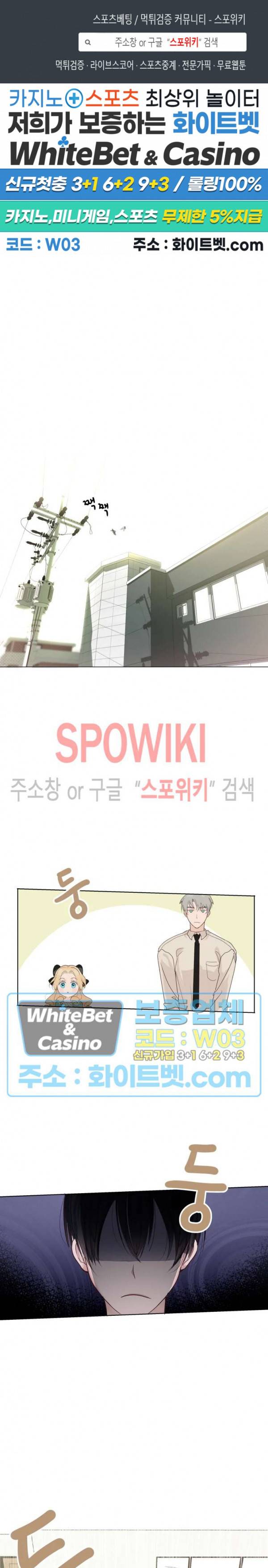 큰형님의 육아사정 2화 1