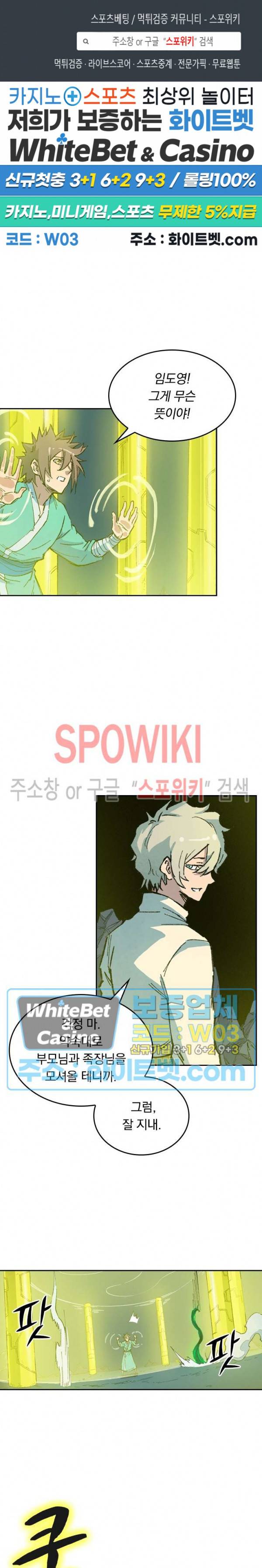 성무신결 400화 1