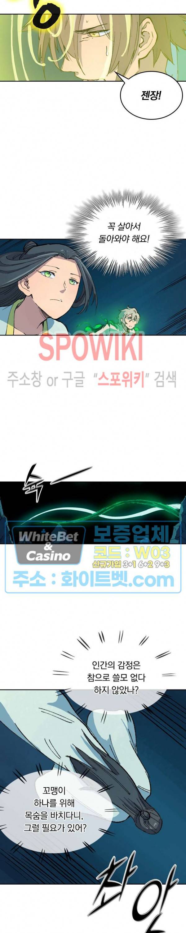 성무신결 400화 2