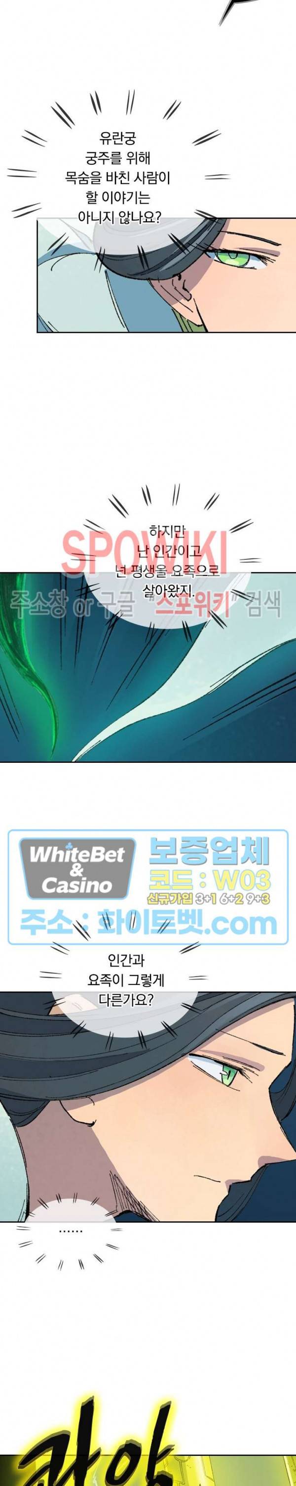 성무신결 400화 3