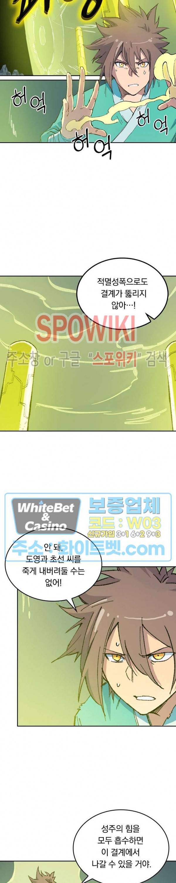 성무신결 400화 4