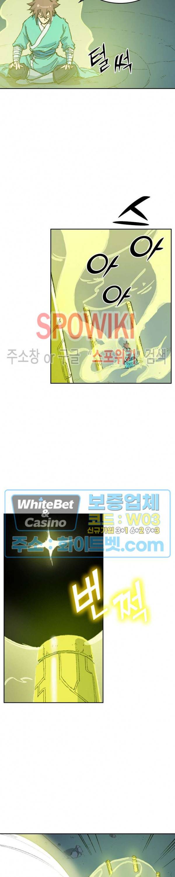 성무신결 400화 5