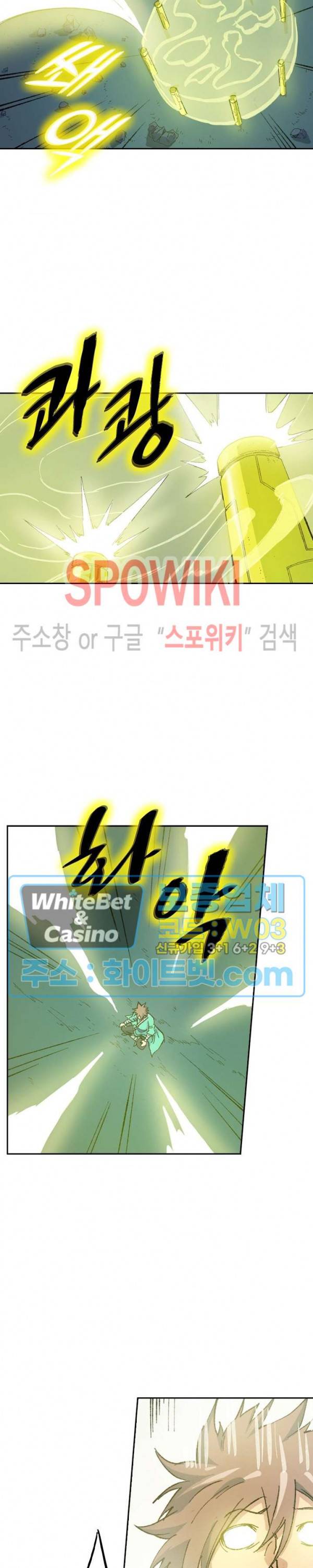 성무신결 400화 6
