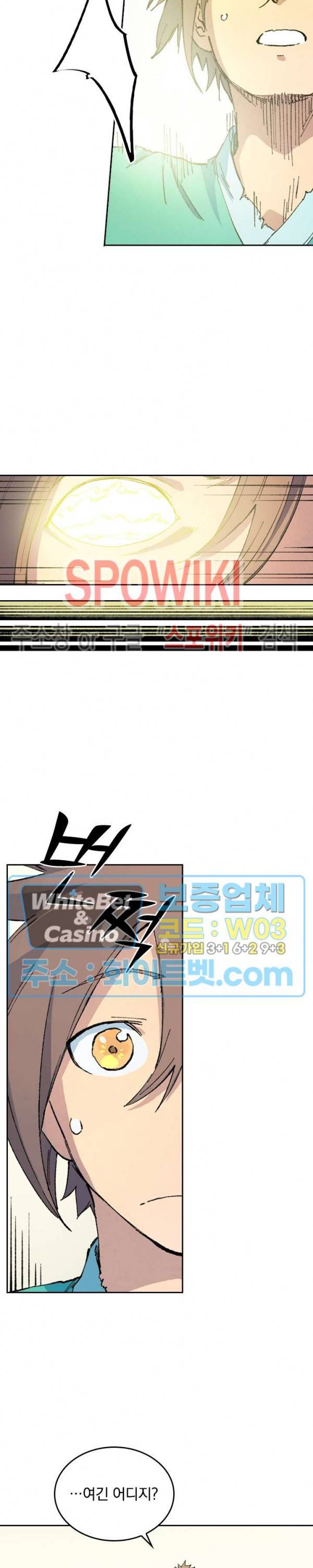 성무신결 400화 7